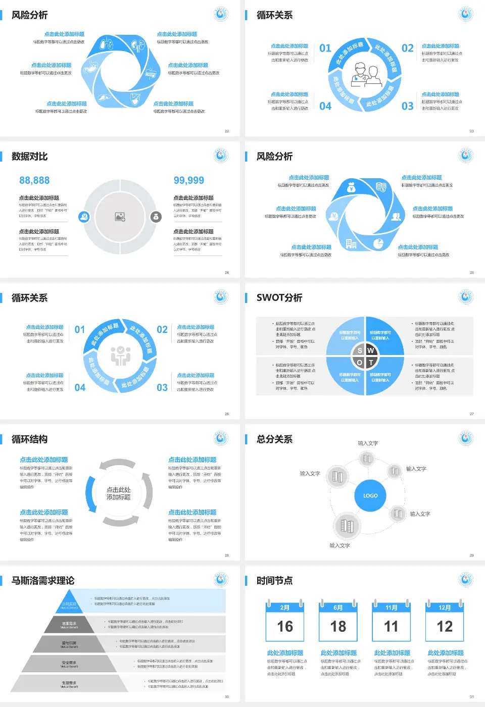 安阳地区医院科研成果展示PPT模板16:9格式幻灯片预览图4