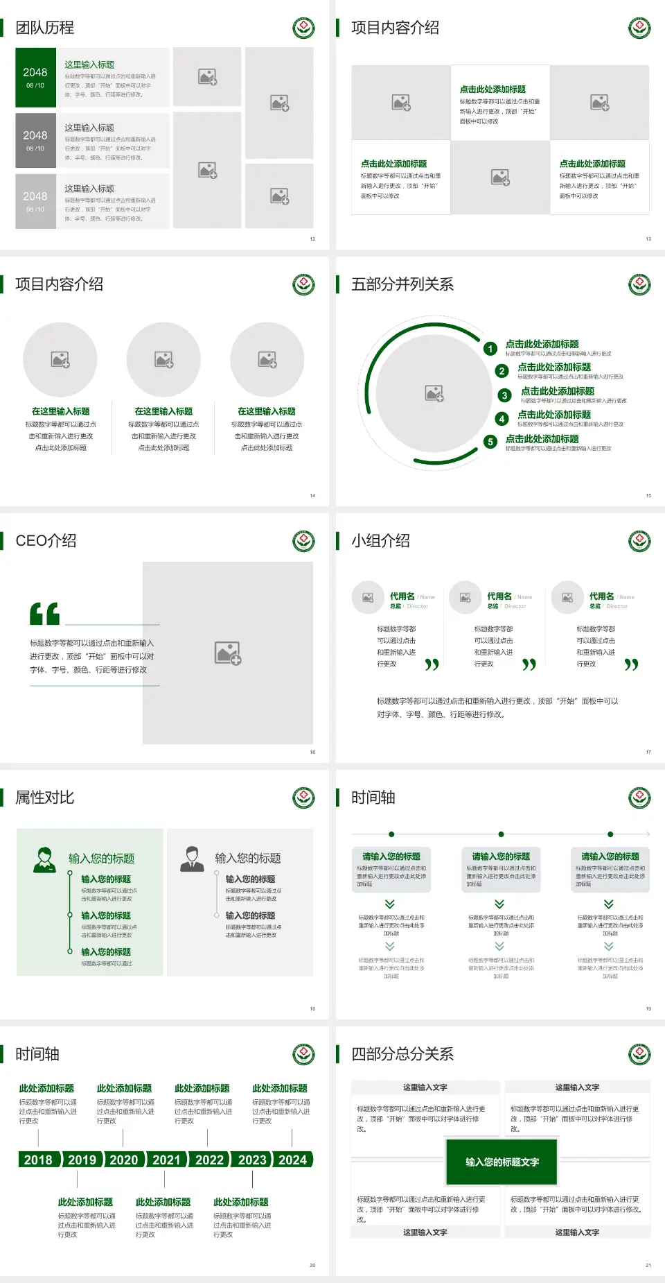 新乡市第二人民医院科研成果展示PPT模板4:3格式幻灯片预览图3