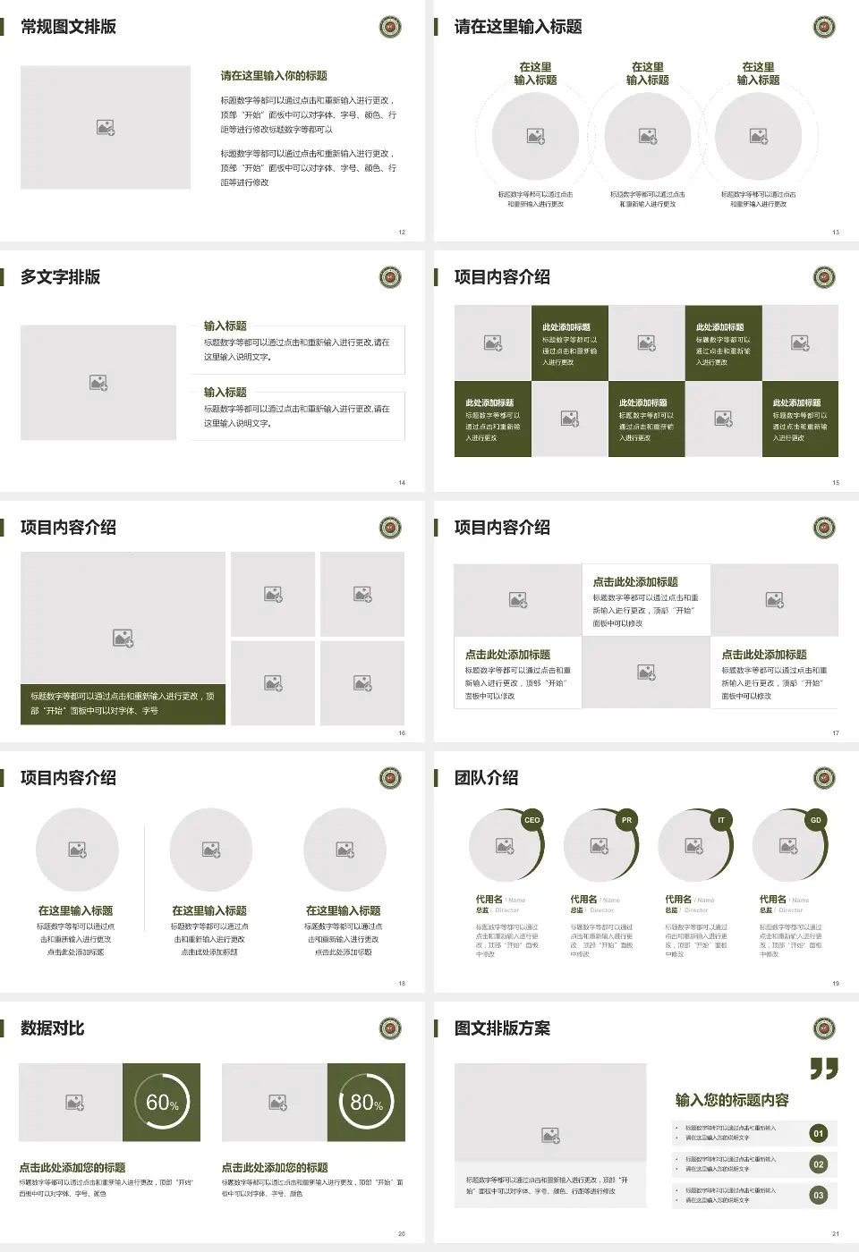 开封一五五医院品管圈PDCA演示专用PPT模板16:9格式幻灯片预览图3