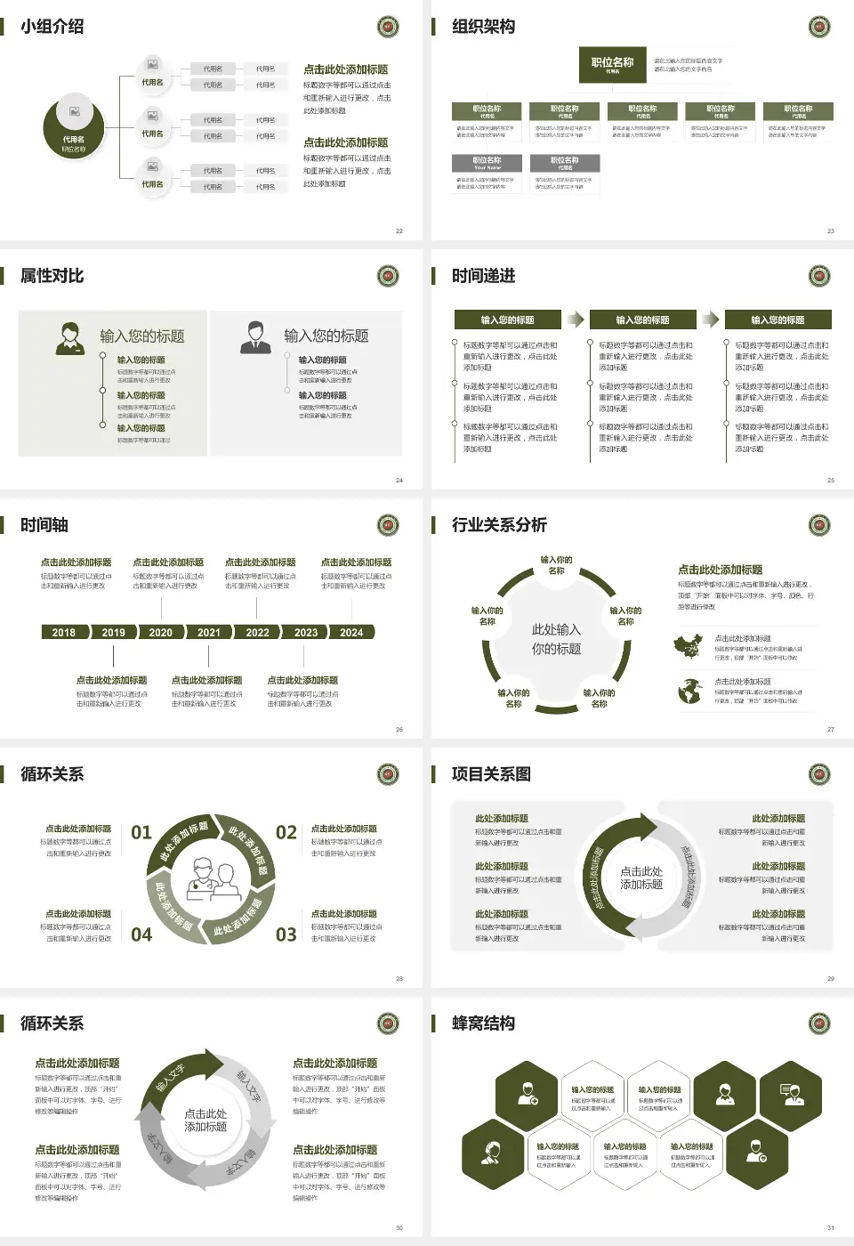 开封一五五医院品管圈PDCA演示专用PPT模板16:9格式幻灯片预览图4