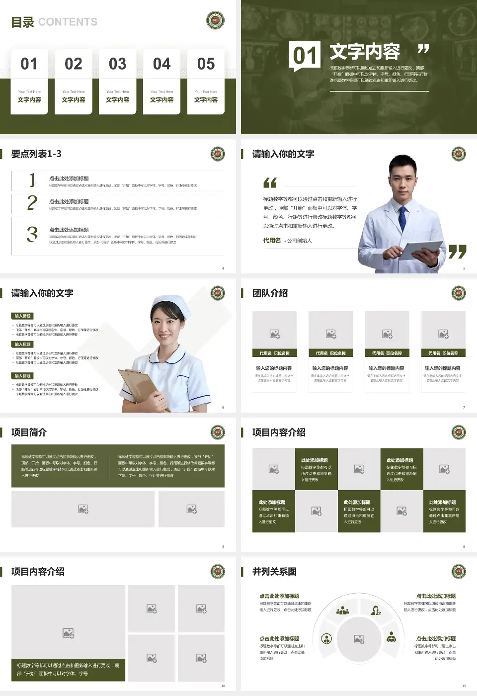 开封一五五医院新院区病例分享与讨论PPT模板16:9格式幻灯片预览图2