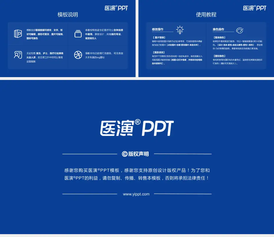 河南省洛阳正骨医院康复院区医院简介/日常通用PPT模板16:9格式幻灯片预览图8