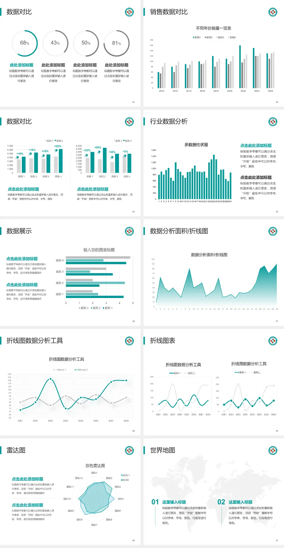 南阳南石医院会议与研讨会PPT模板4:3格式幻灯片预览图5