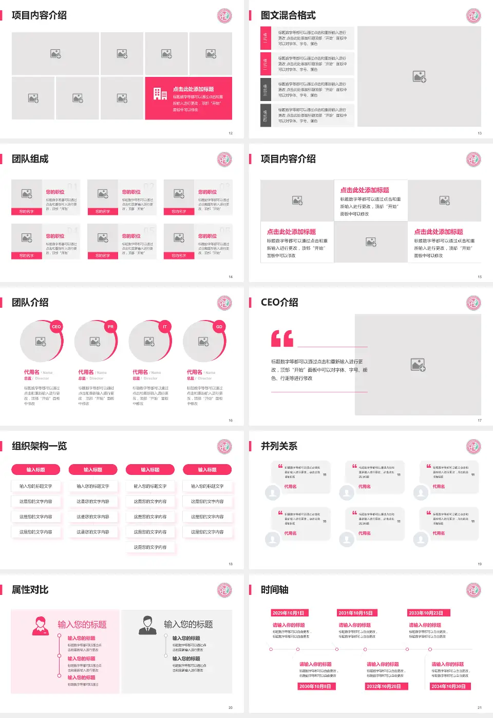 安阳市妇幼保健院患者教育与指导PPT模板16:9格式幻灯片预览图3