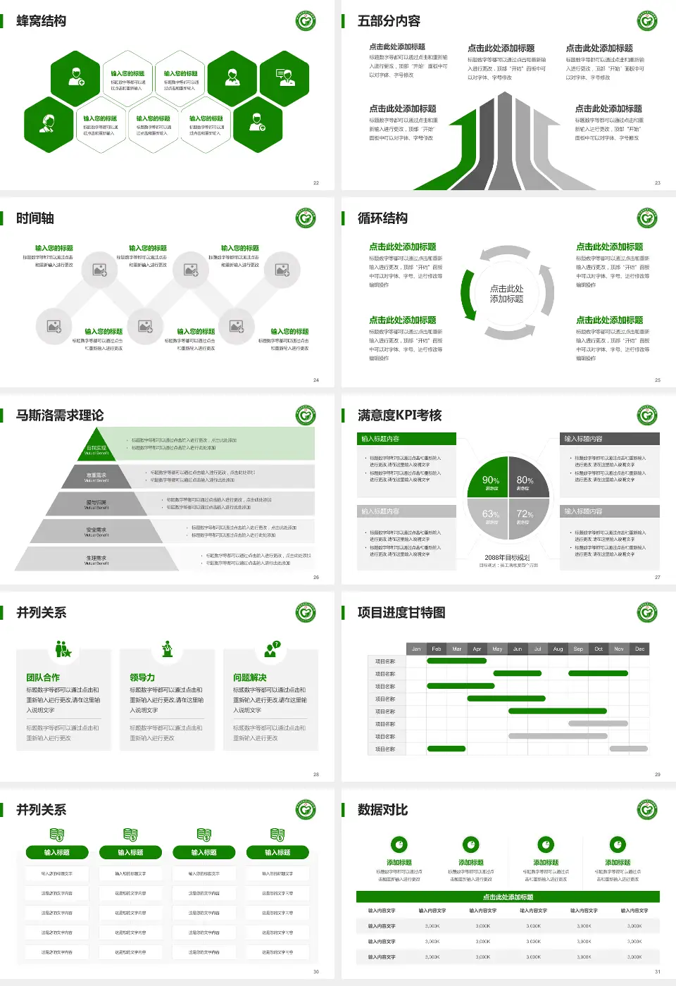 新乡医学院第二附属医院医疗知识普及PPT模板16:9格式幻灯片预览图4