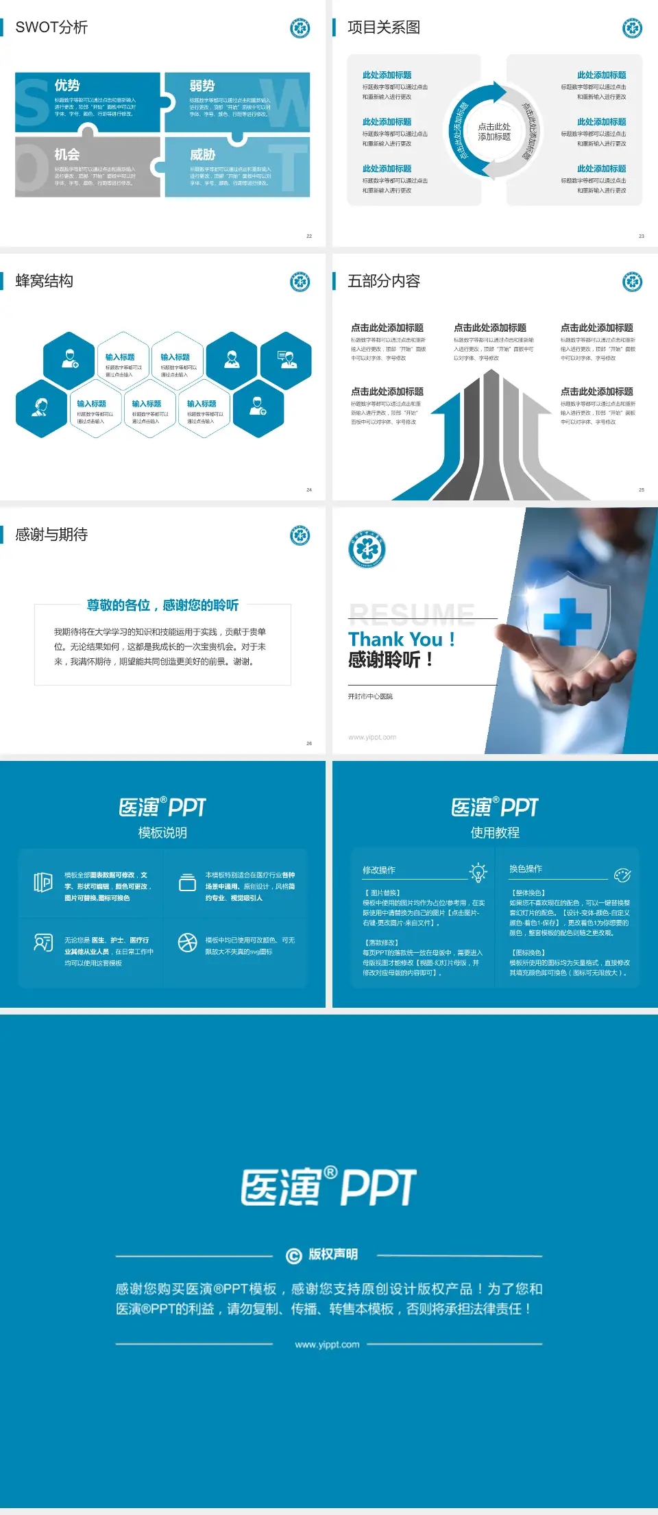 开封市中心医院个人求职应聘简历PPT模板4:3格式幻灯片预览图4