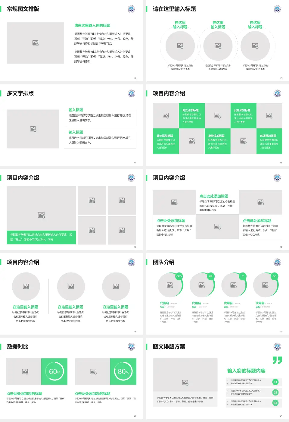 安阳市人民医院品管圈PDCA演示专用PPT模板16:9格式幻灯片预览图3