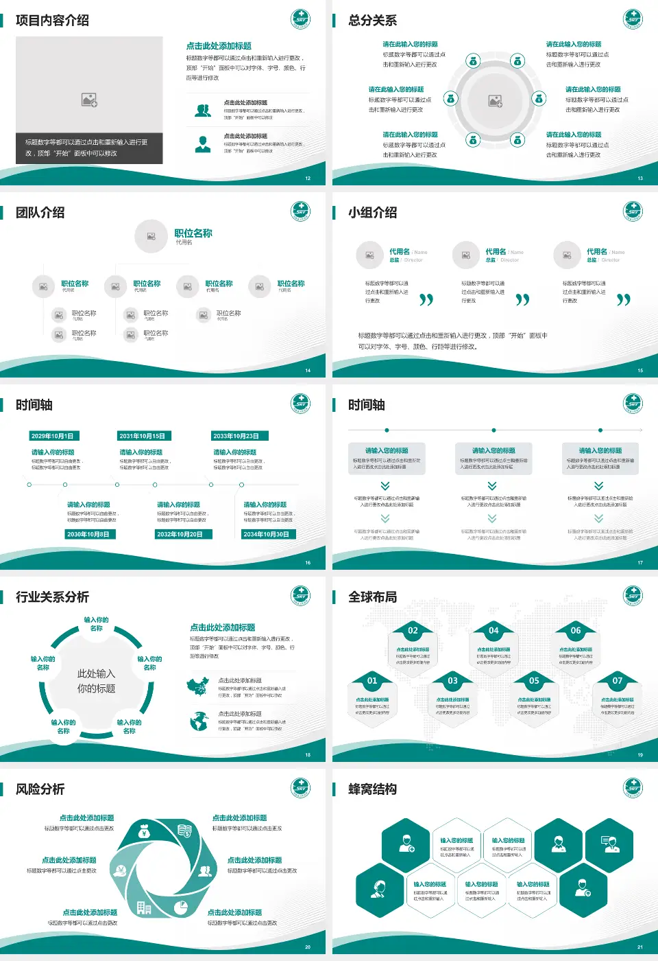 河南省人民医院会议与研讨会PPT模板16:9格式幻灯片预览图3