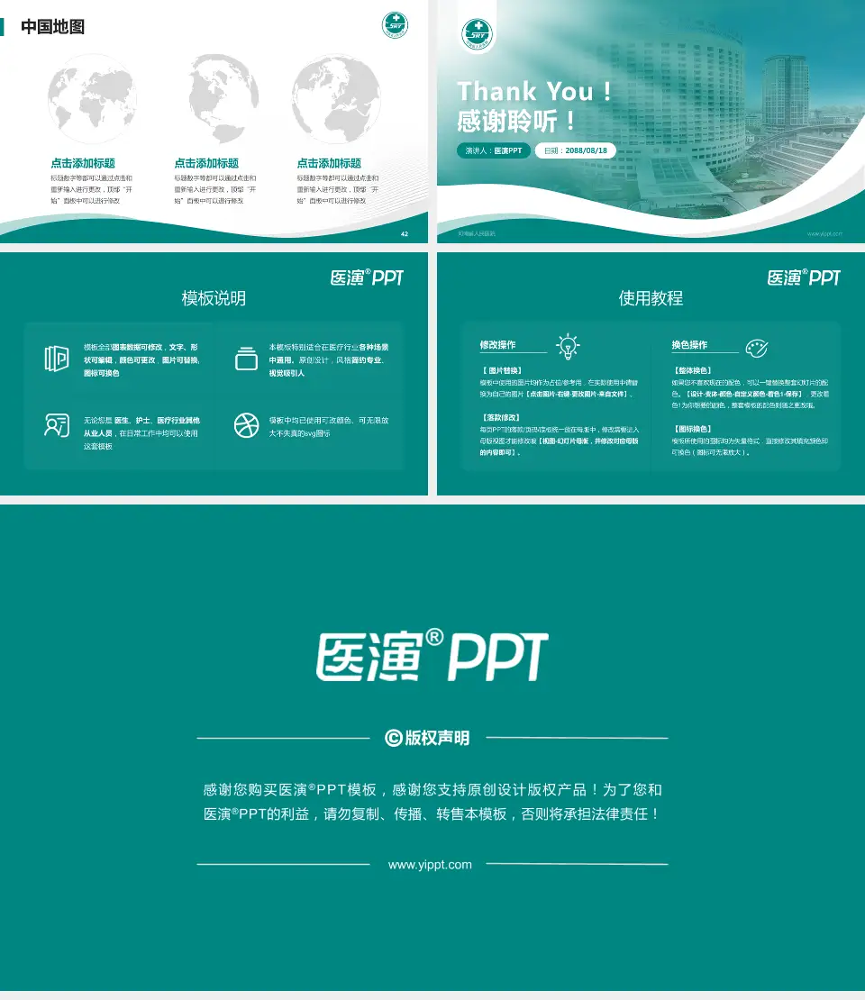 河南省人民医院会议与研讨会PPT模板16:9格式幻灯片预览图6