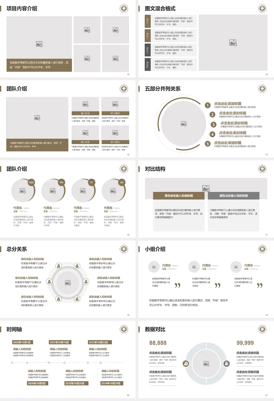 北京中医药大学东直门医院伊滨院区院区医疗知识普及PPT模板16:9格式幻灯片预览图3