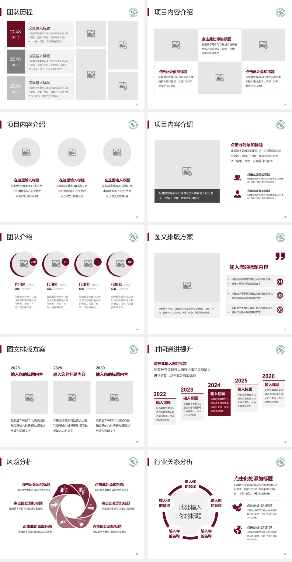安阳市中医院个人求职应聘简历PPT模板4:3格式幻灯片预览图3