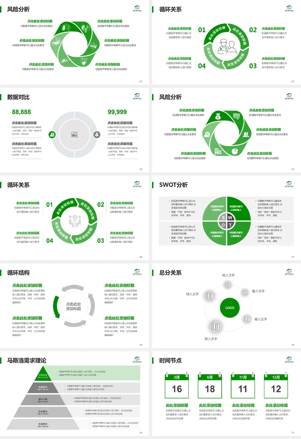 邯郸市第三医院科研成果展示PPT模板16:9格式幻灯片预览图4