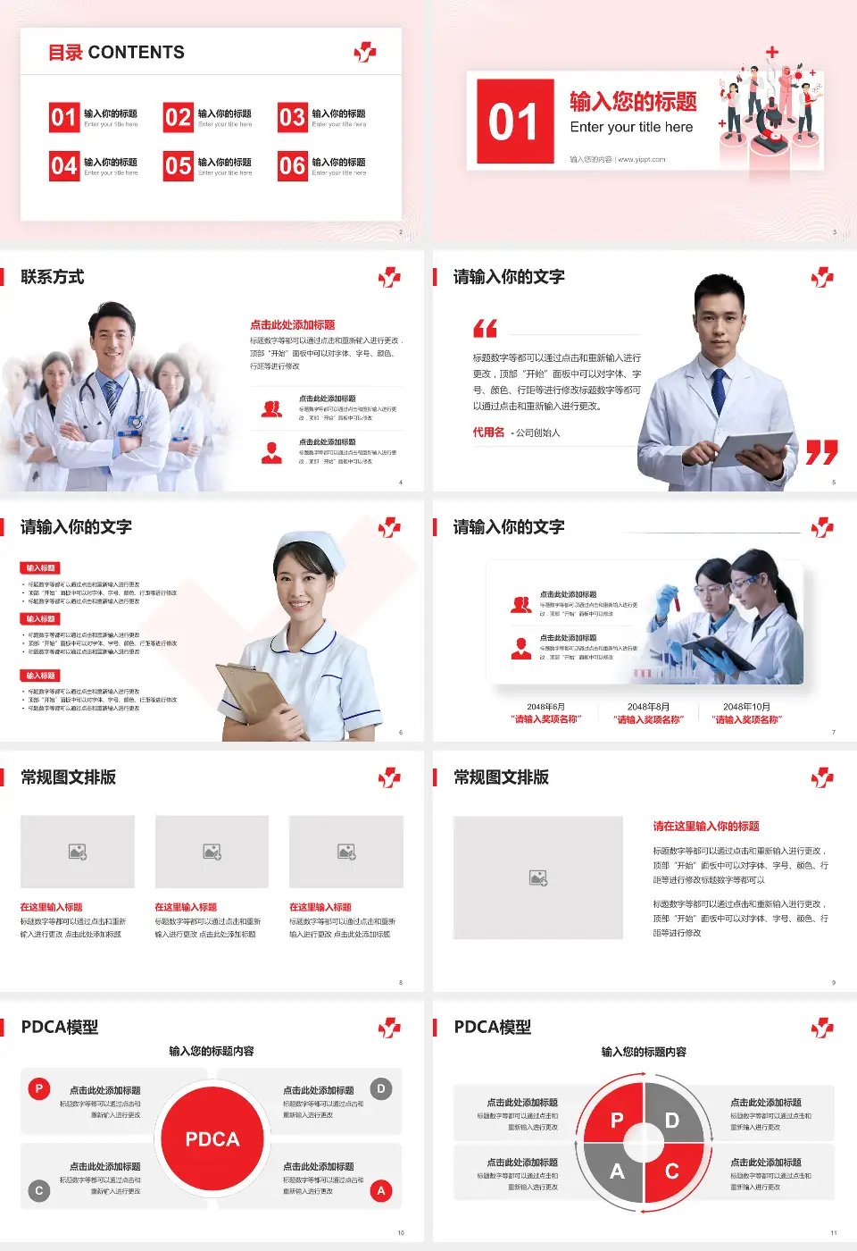 汝阳县人民医院品管圈PDCA演示专用PPT模板16:9格式幻灯片预览图2