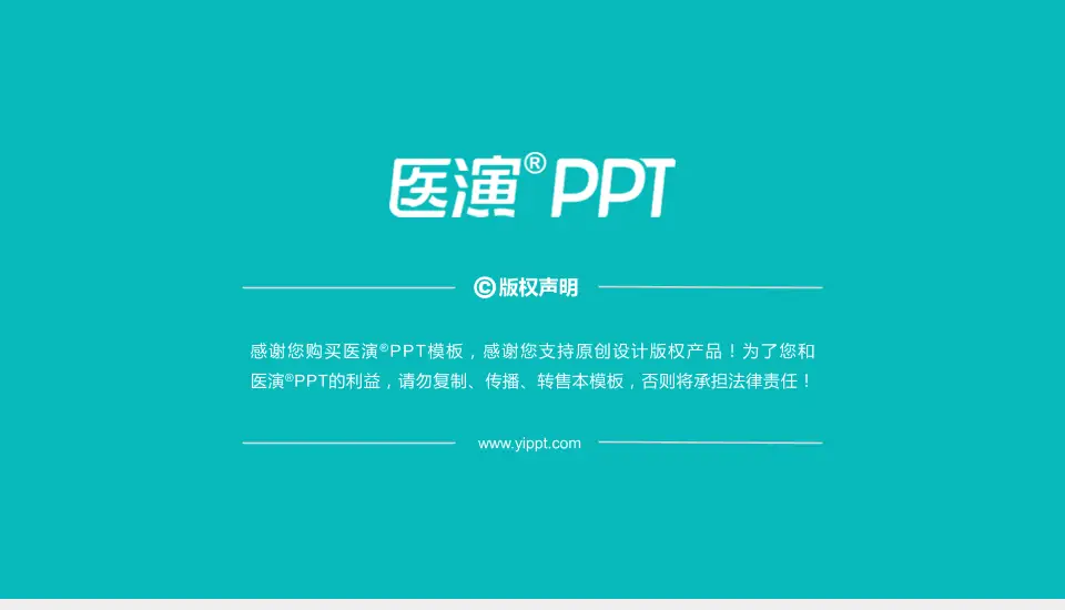 三门峡市中心医院财务与预算报告PPT模板16:9格式幻灯片预览图5