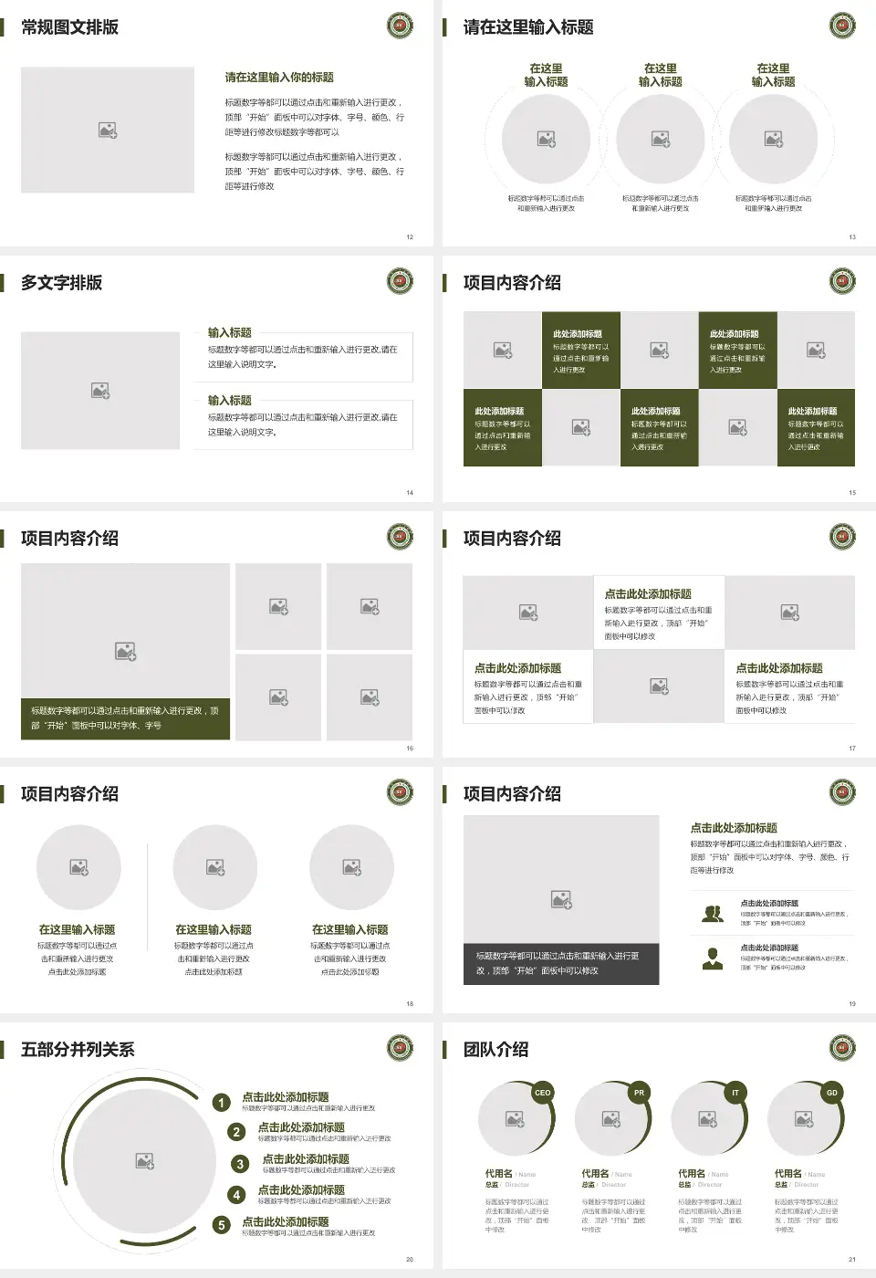 开封一五五医院医院简介/日常通用PPT模板16:9格式幻灯片预览图3