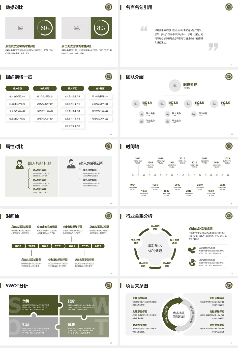 开封一五五医院医院简介/日常通用PPT模板16:9格式幻灯片预览图4