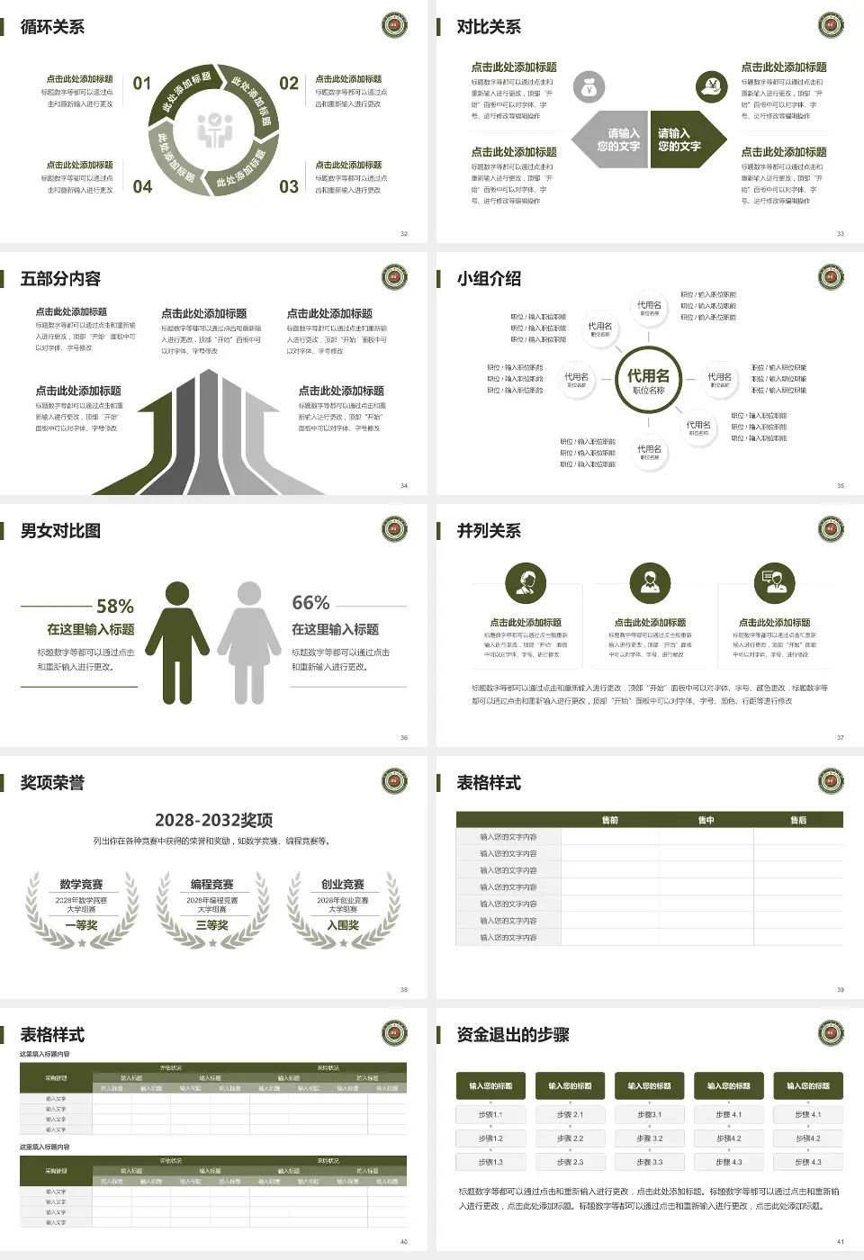 开封一五五医院医院简介/日常通用PPT模板16:9格式幻灯片预览图5