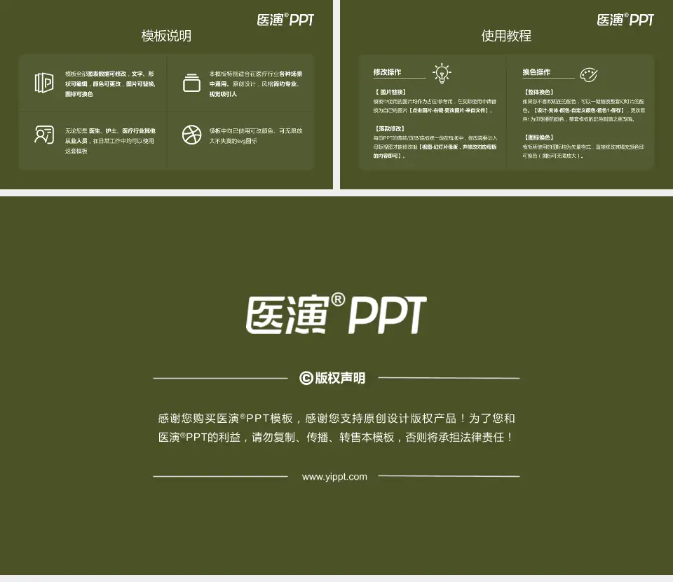 开封一五五医院医院简介/日常通用PPT模板16:9格式幻灯片预览图8