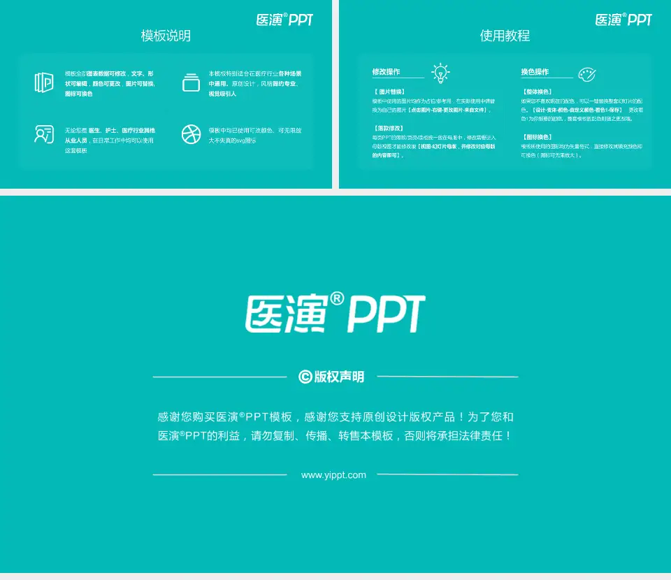 河南省儿童医院医院简介/日常通用PPT模板16:9格式幻灯片预览图8