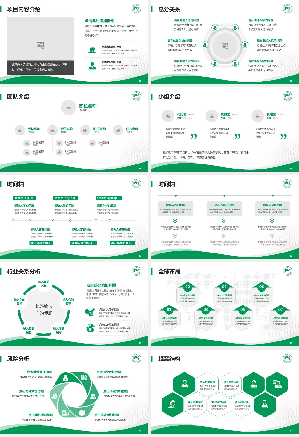 河南省肿瘤医院会议与研讨会PPT模板16:9格式幻灯片预览图3