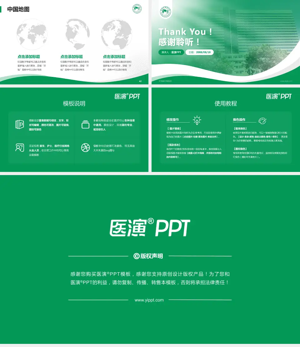 河南省肿瘤医院会议与研讨会PPT模板16:9格式幻灯片预览图6