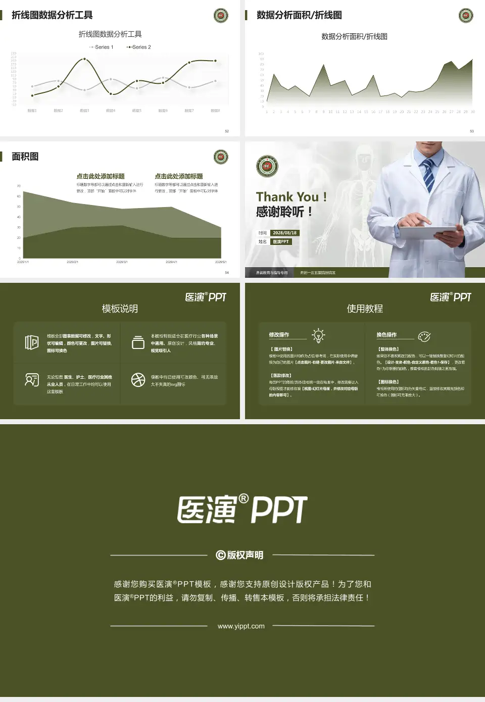 开封一五五医院新院区患者教育与指导PPT模板16:9格式幻灯片预览图7