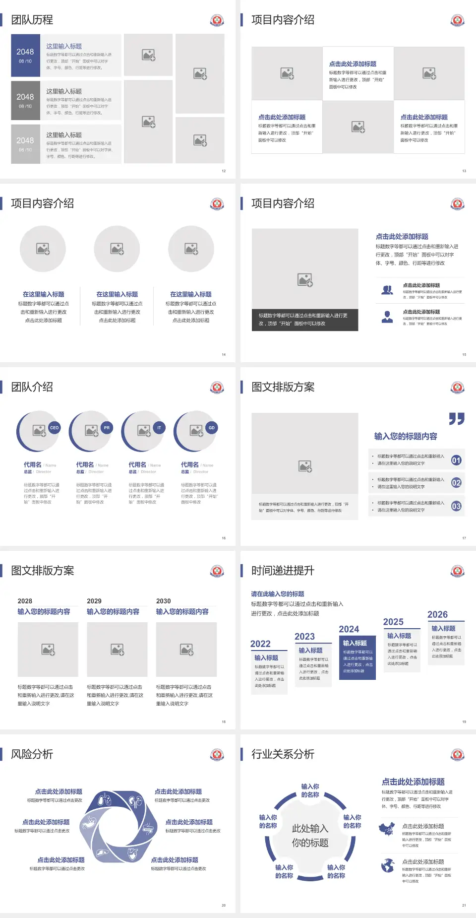 开封市人民医院个人求职应聘简历PPT模板4:3格式幻灯片预览图3