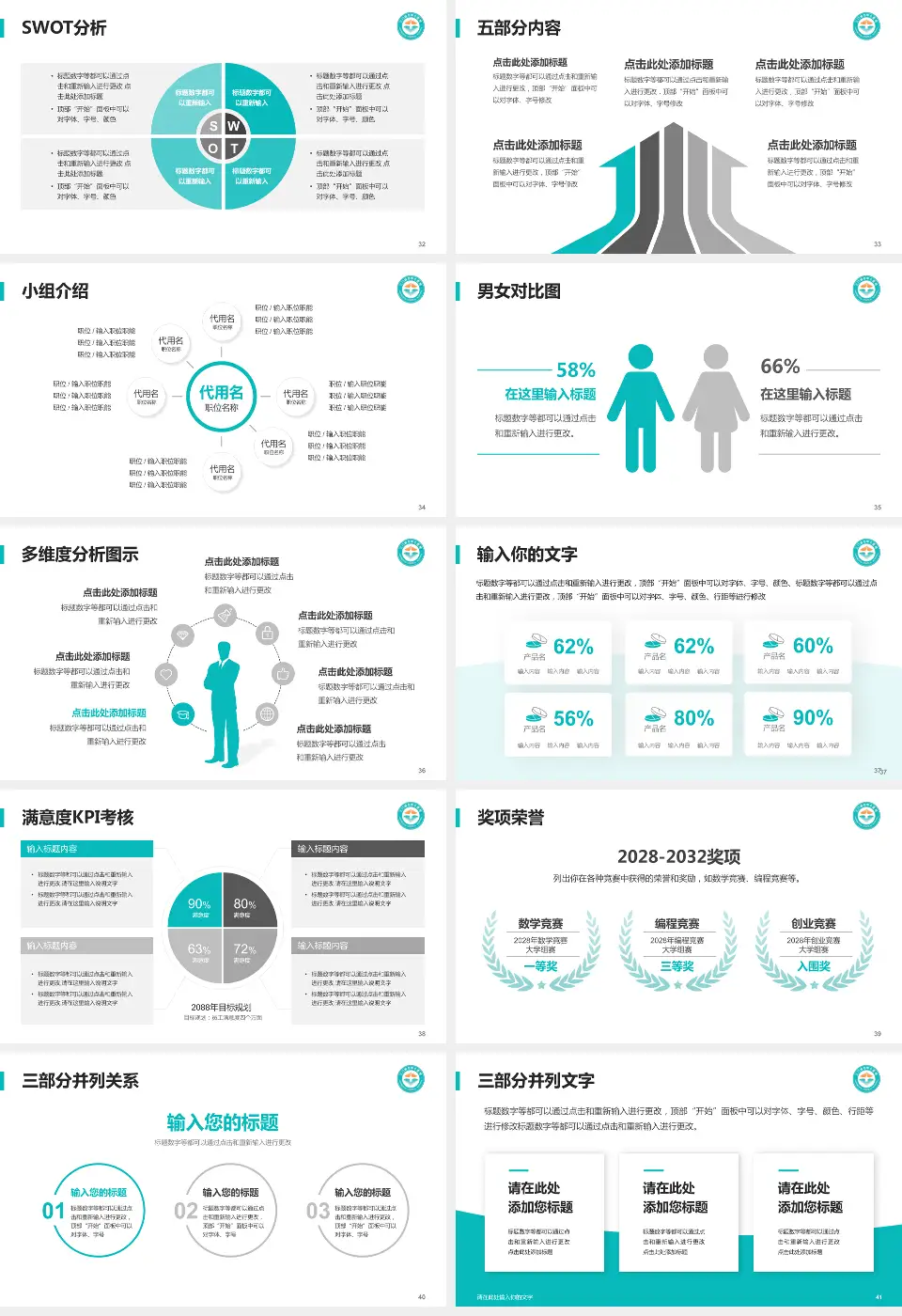 三门峡市中心医院医疗行业比赛专用PPT模板16:9格式幻灯片预览图5