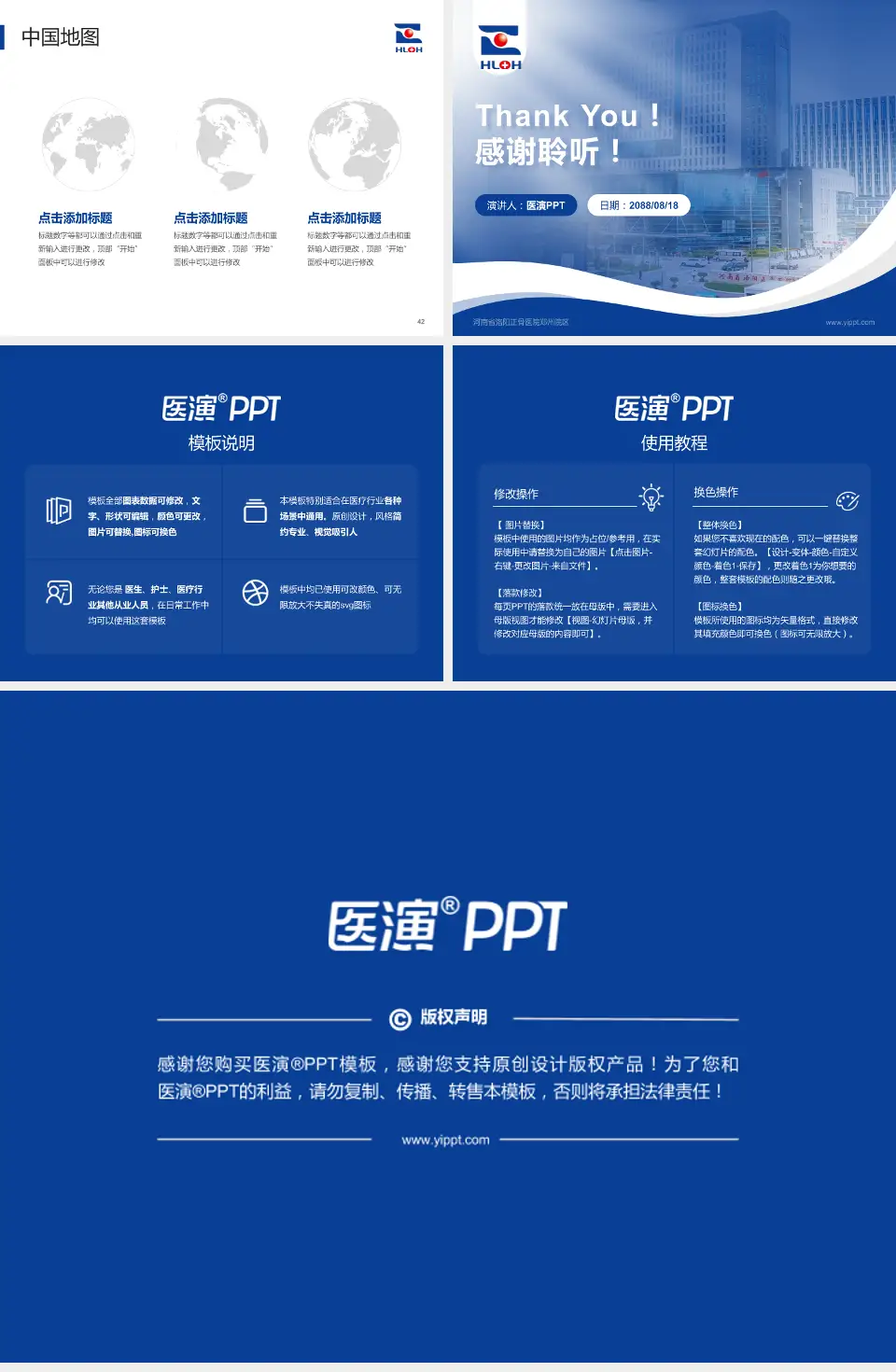 河南省洛阳正骨医院郑州院区会议与研讨会PPT模板4:3格式幻灯片预览图6