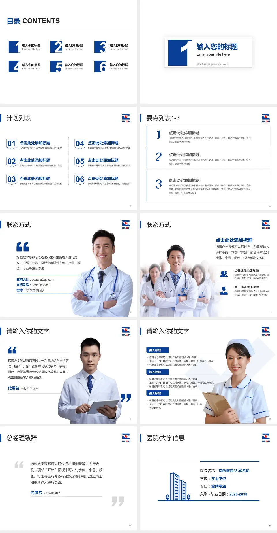 河南省洛阳正骨医院康复院区医院简介/日常通用PPT模板4:3格式幻灯片预览图2