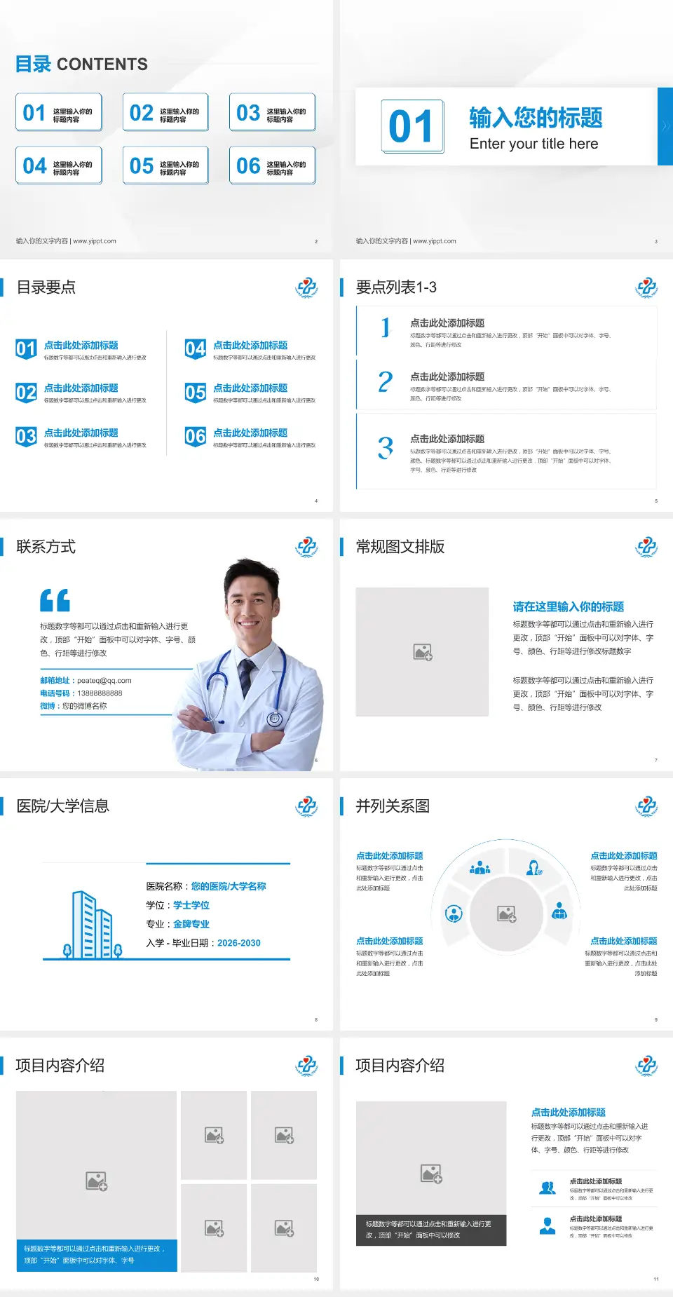 河南省第二人民医院培训与教育PPT模板4:3格式幻灯片预览图2