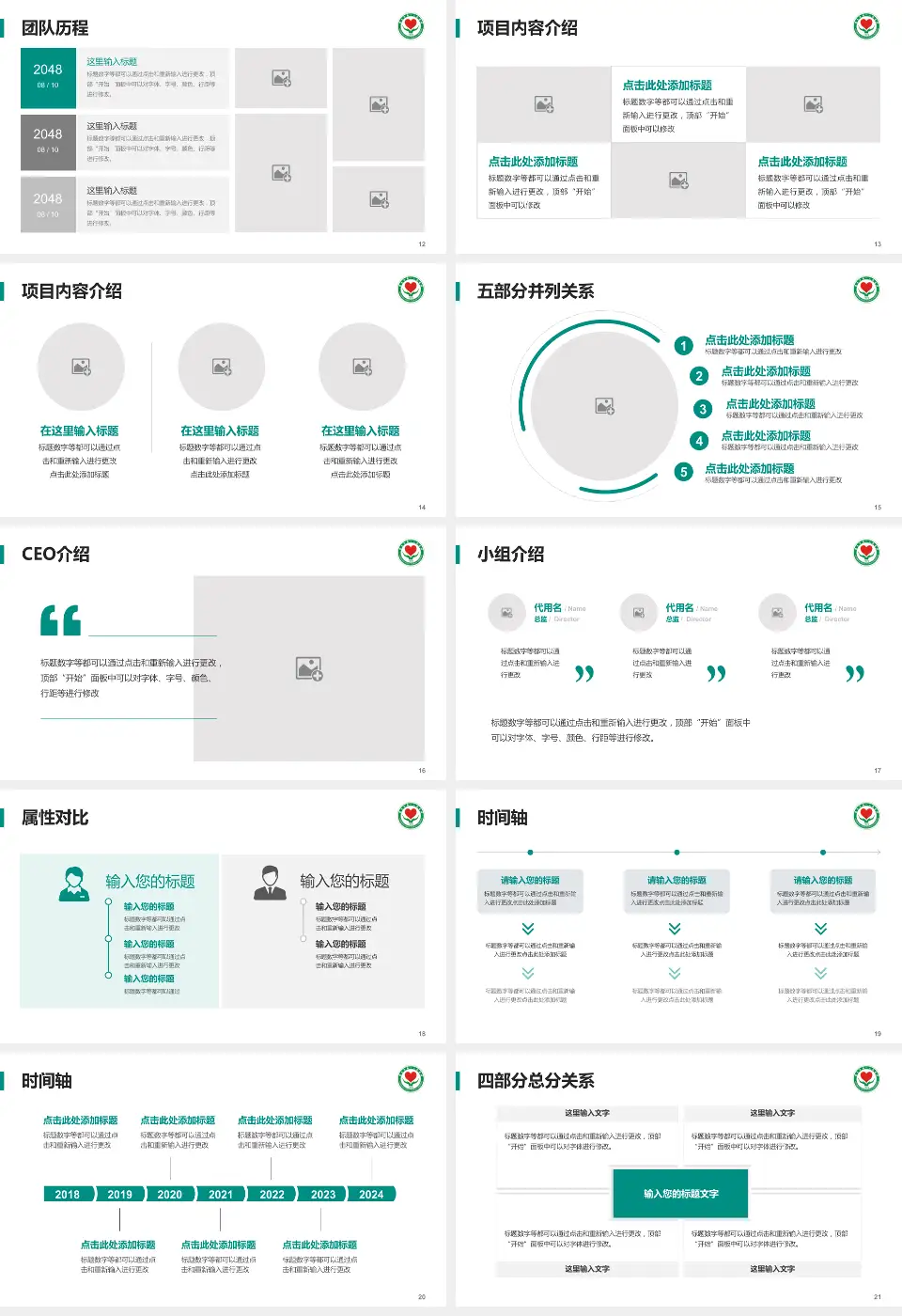 新乡市第一人民医院科研成果展示PPT模板16:9格式幻灯片预览图3