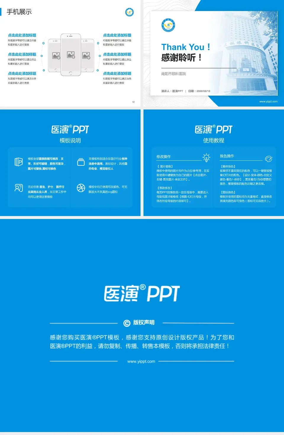 南阳市眼科医院医院管理报告PPT模板4:3格式幻灯片预览图7