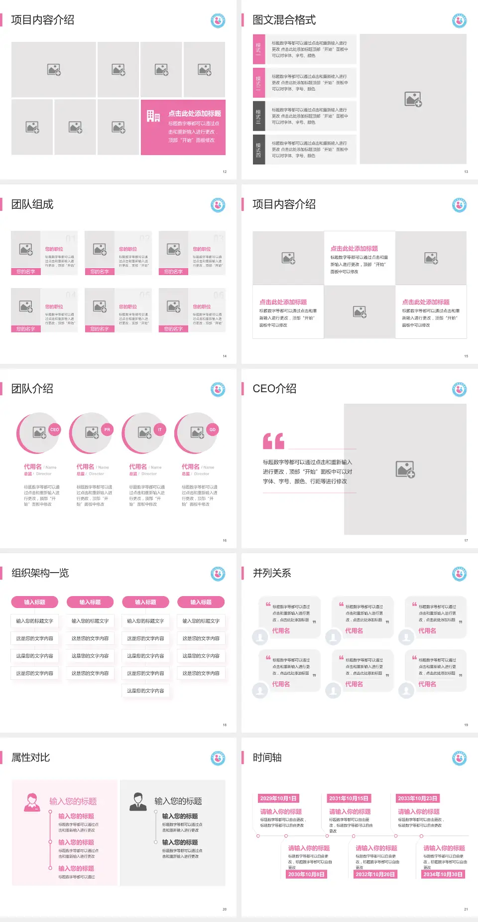 平顶山市妇幼保健院患者教育与指导PPT模板4:3格式幻灯片预览图3