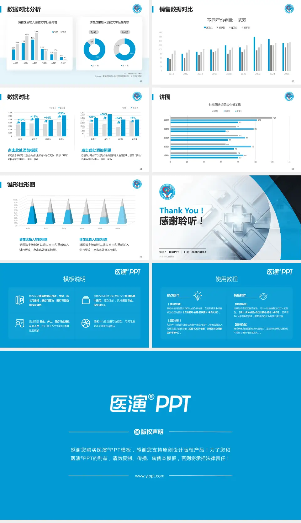 开封市儿童医院医疗行业比赛专用PPT模板16:9格式幻灯片预览图7