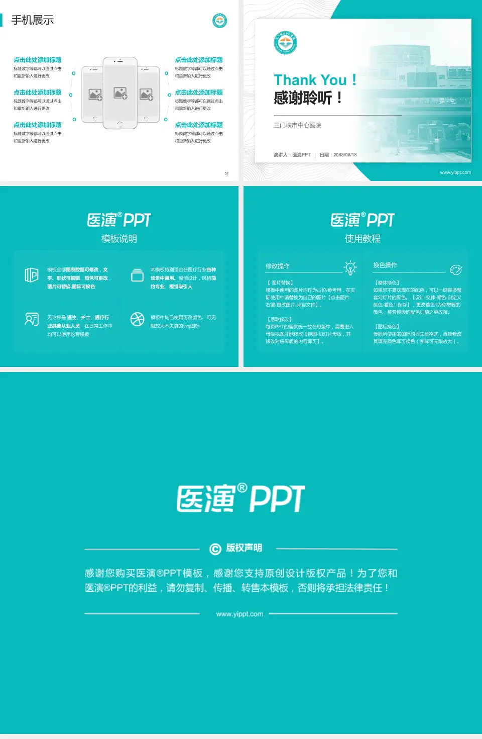 三门峡市中心医院医院管理报告PPT模板4:3格式幻灯片预览图7