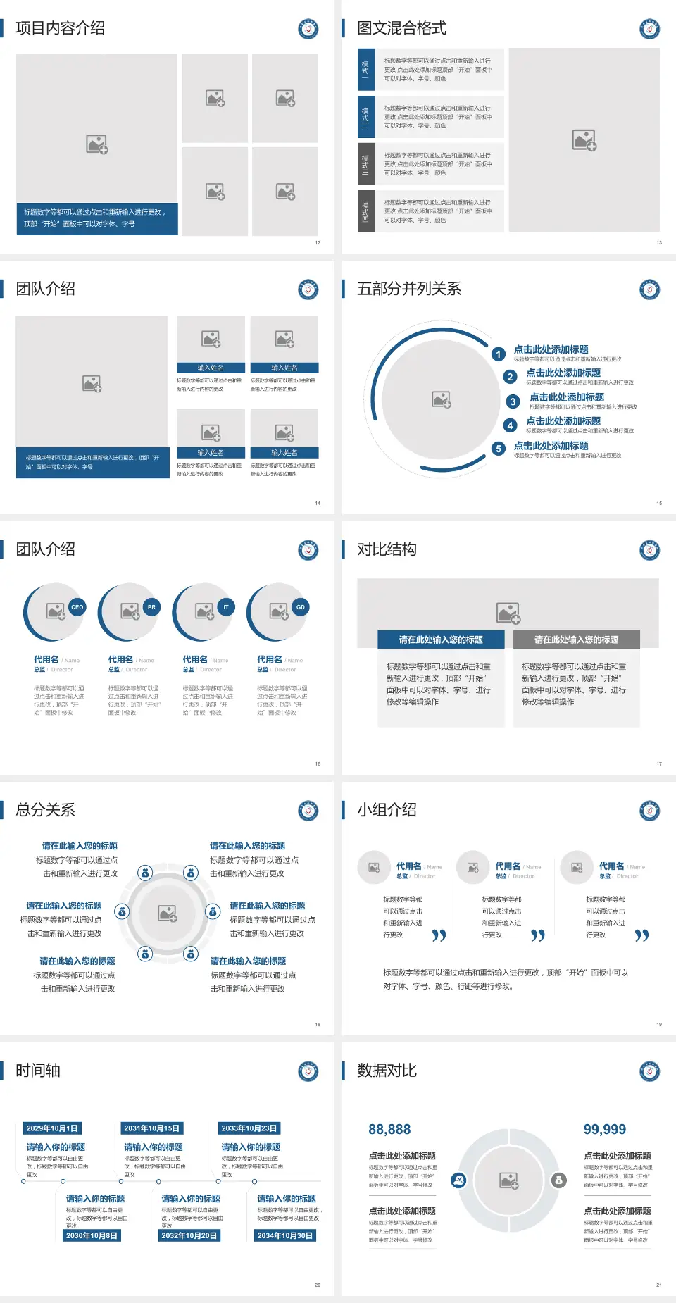 河南省胸科医院南院区医疗知识普及PPT模板4:3格式幻灯片预览图3