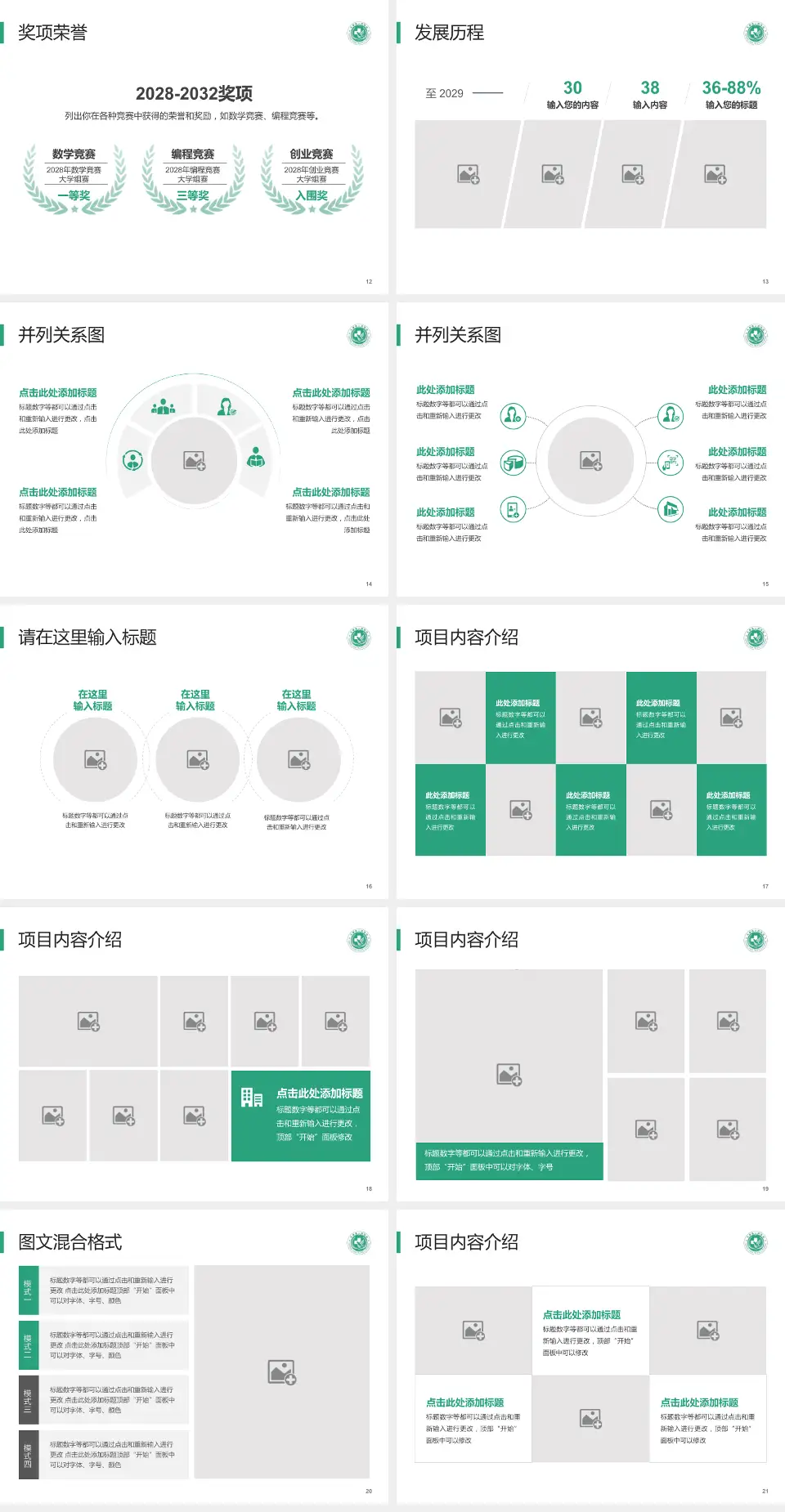 太康县人民医院护理专业职业生涯规划PPT模板4:3格式幻灯片预览图3