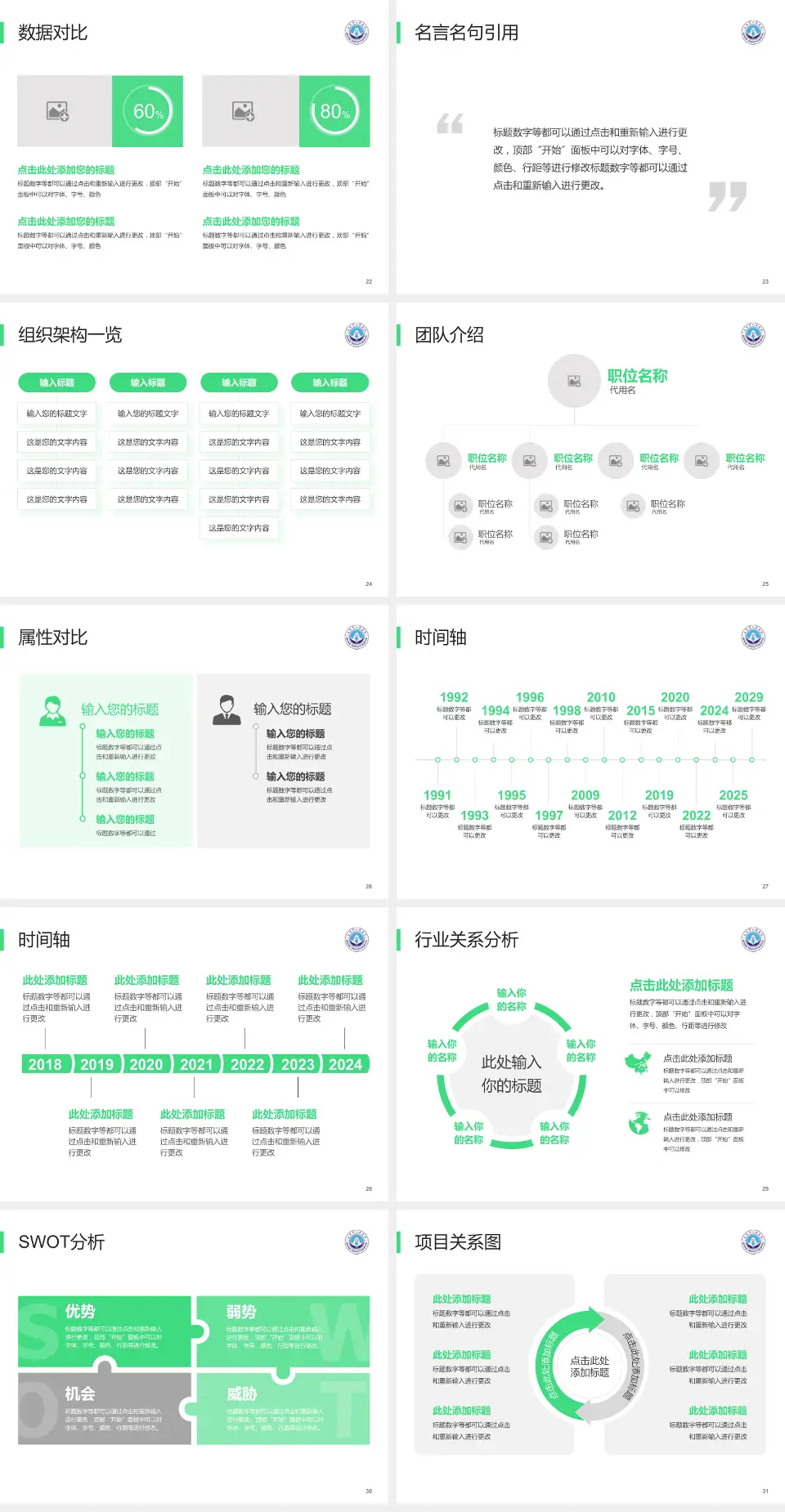 安阳市人民医院医院简介/日常通用PPT模板4:3格式幻灯片预览图4