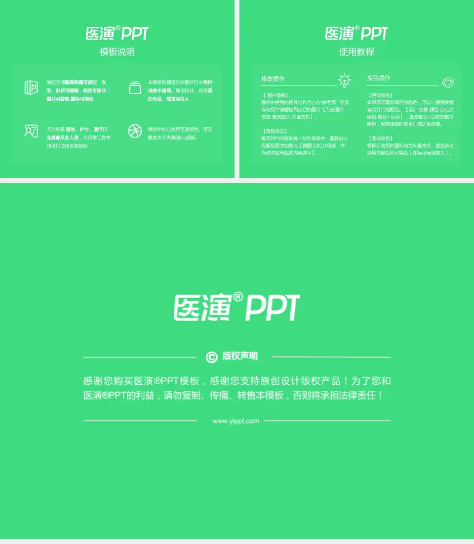 安阳市人民医院医院简介/日常通用PPT模板4:3格式幻灯片预览图8