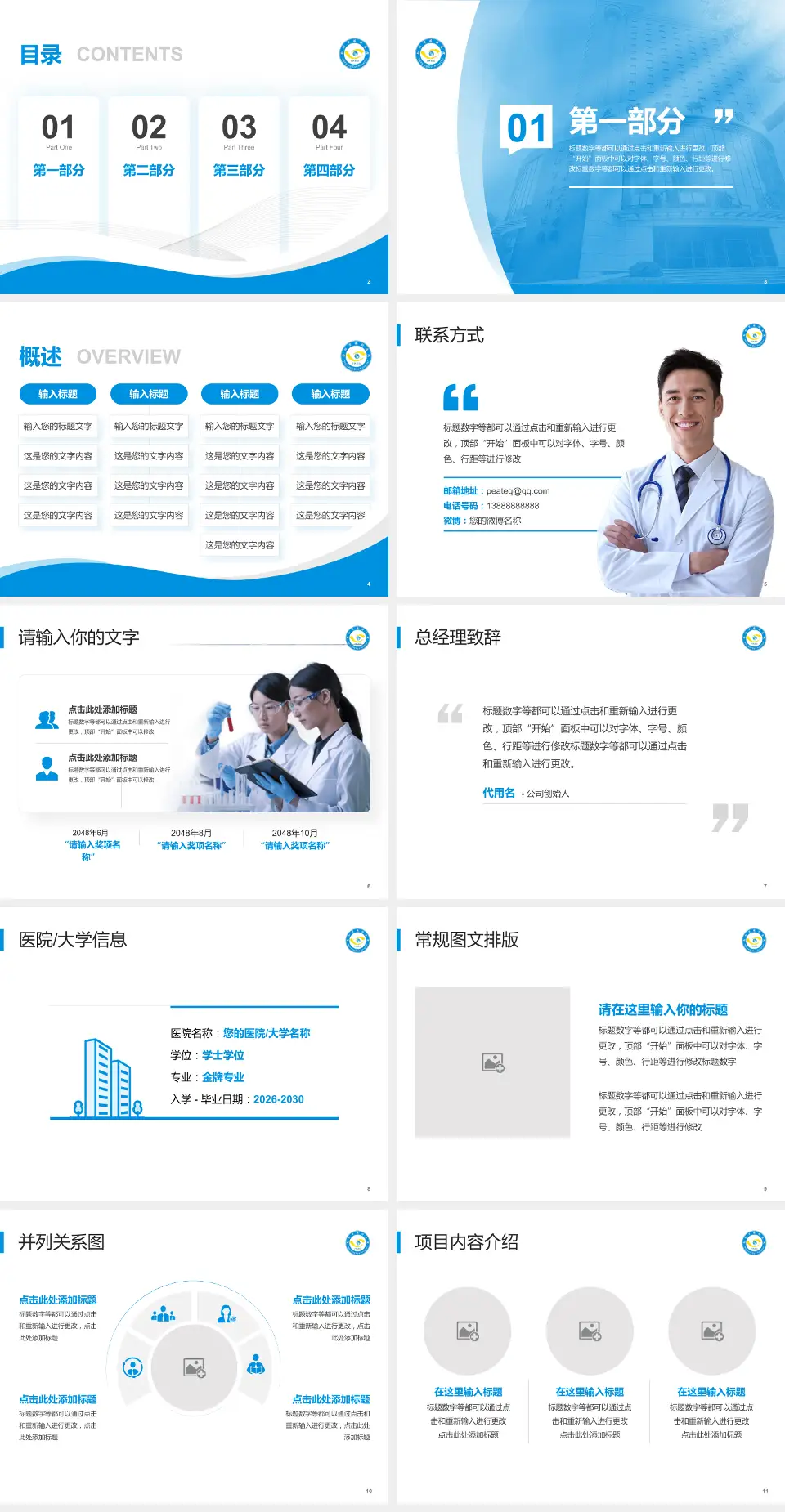 南阳市眼科医院会议与研讨会PPT模板4:3格式幻灯片预览图2