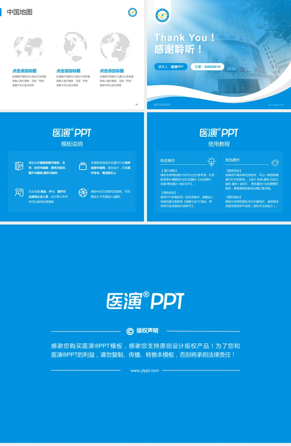 南阳市眼科医院会议与研讨会PPT模板4:3格式幻灯片预览图6