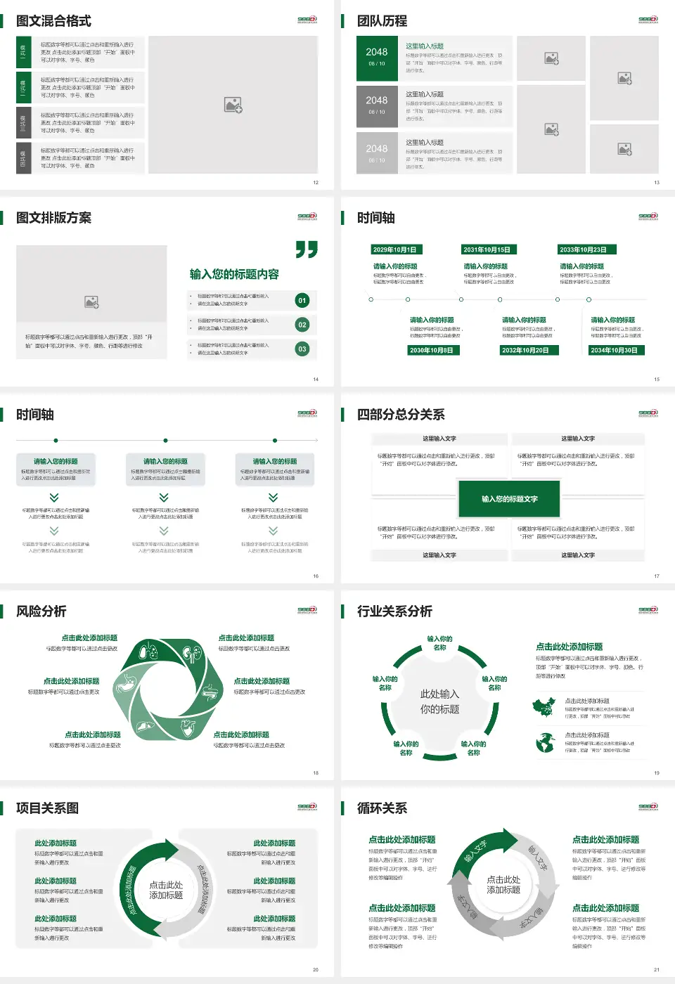 中国人民解放军联勤保障部队第九八八医院项目申请与汇报PPT模板16:9格式幻灯片预览图3