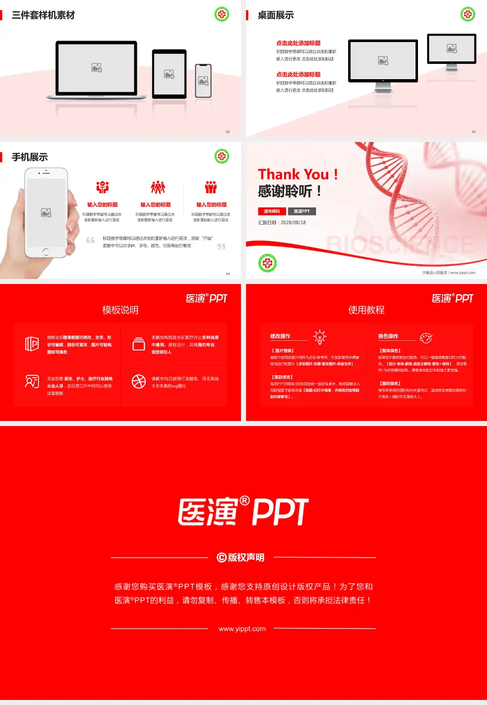 宁陵县人民医院项目申请与汇报PPT模板16:9格式幻灯片预览图6