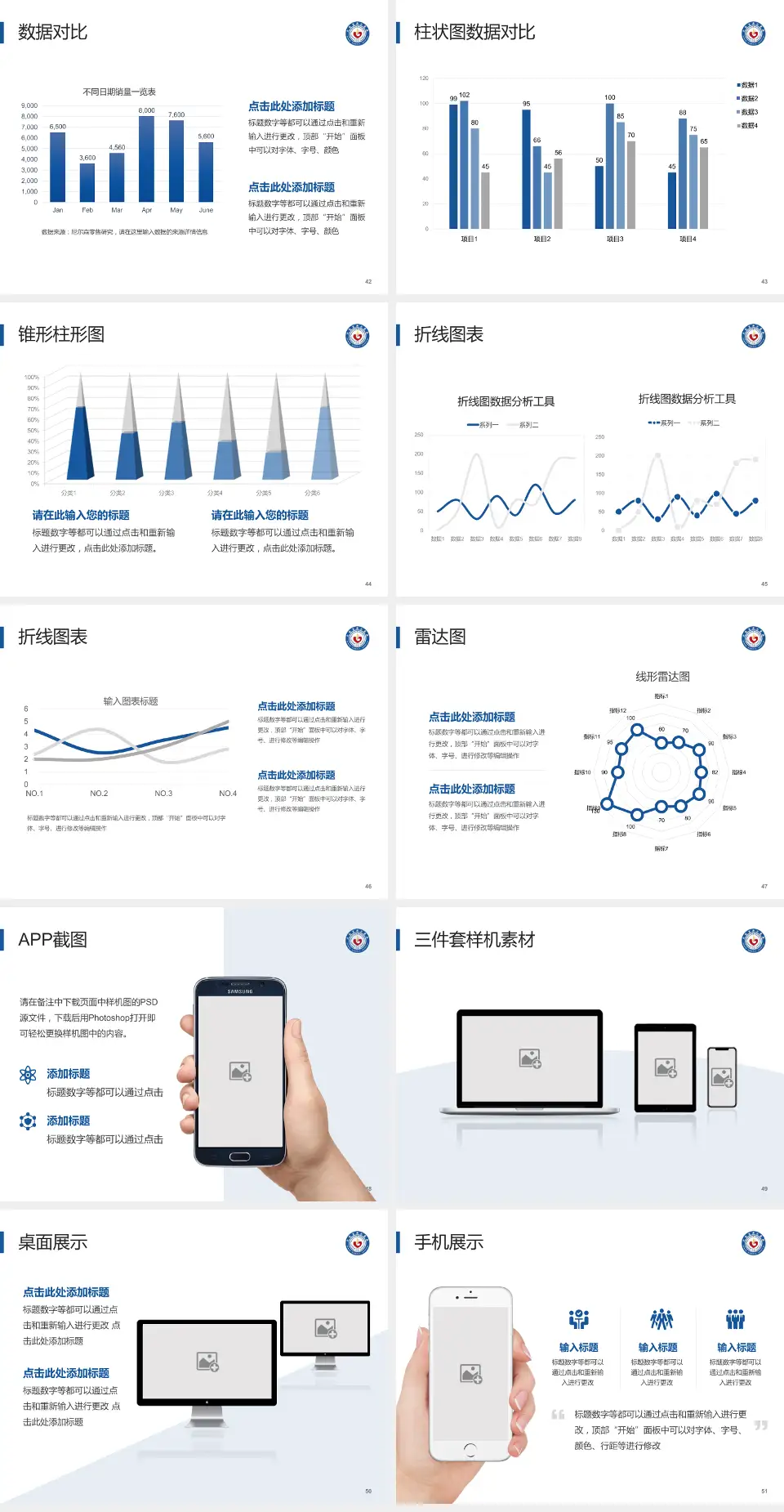河南省职工医院医院管理报告PPT模板4:3格式幻灯片预览图6