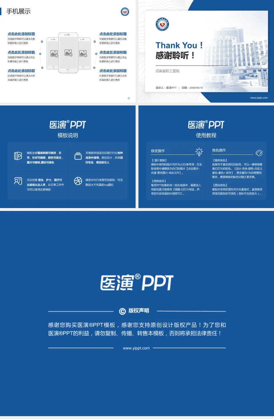 河南省职工医院医院管理报告PPT模板4:3格式幻灯片预览图7