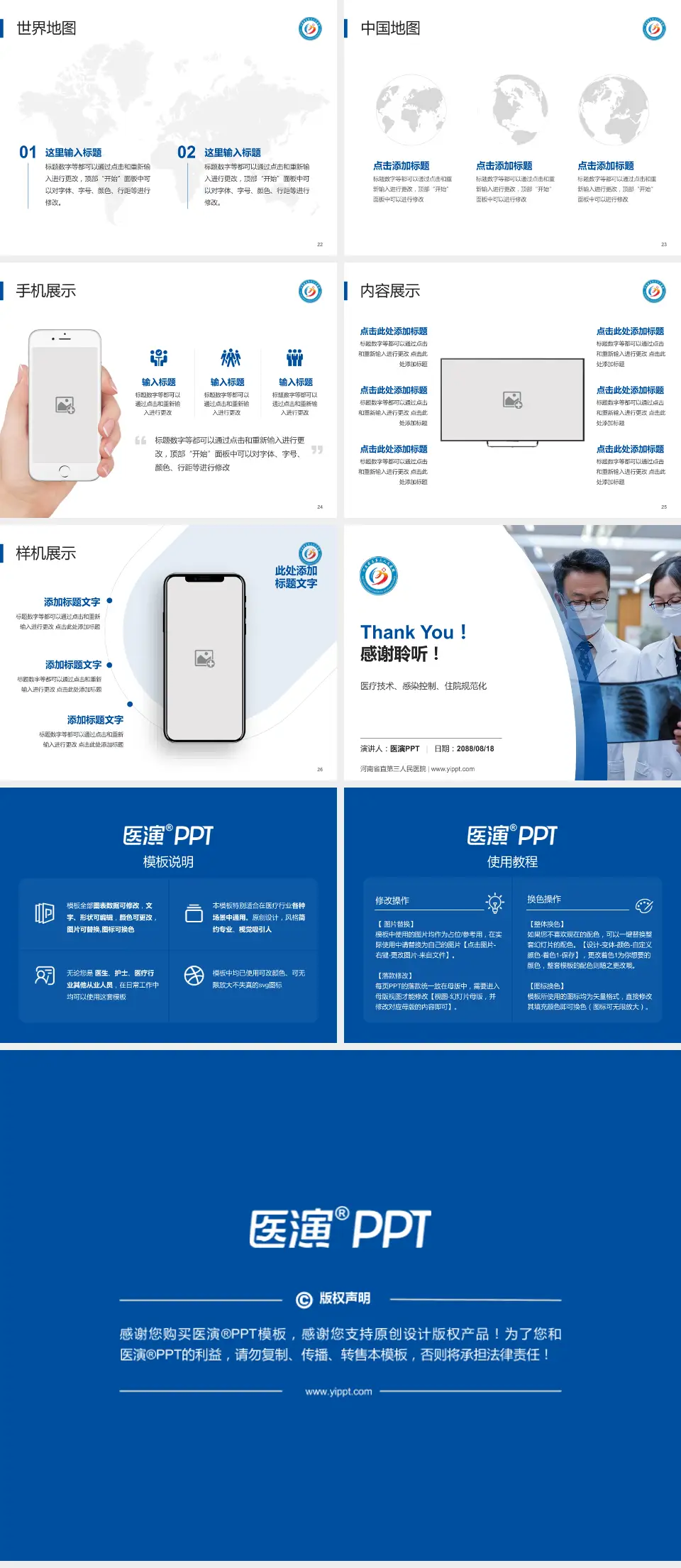 河南省直第三人民医院培训与教育PPT模板4:3格式幻灯片预览图4