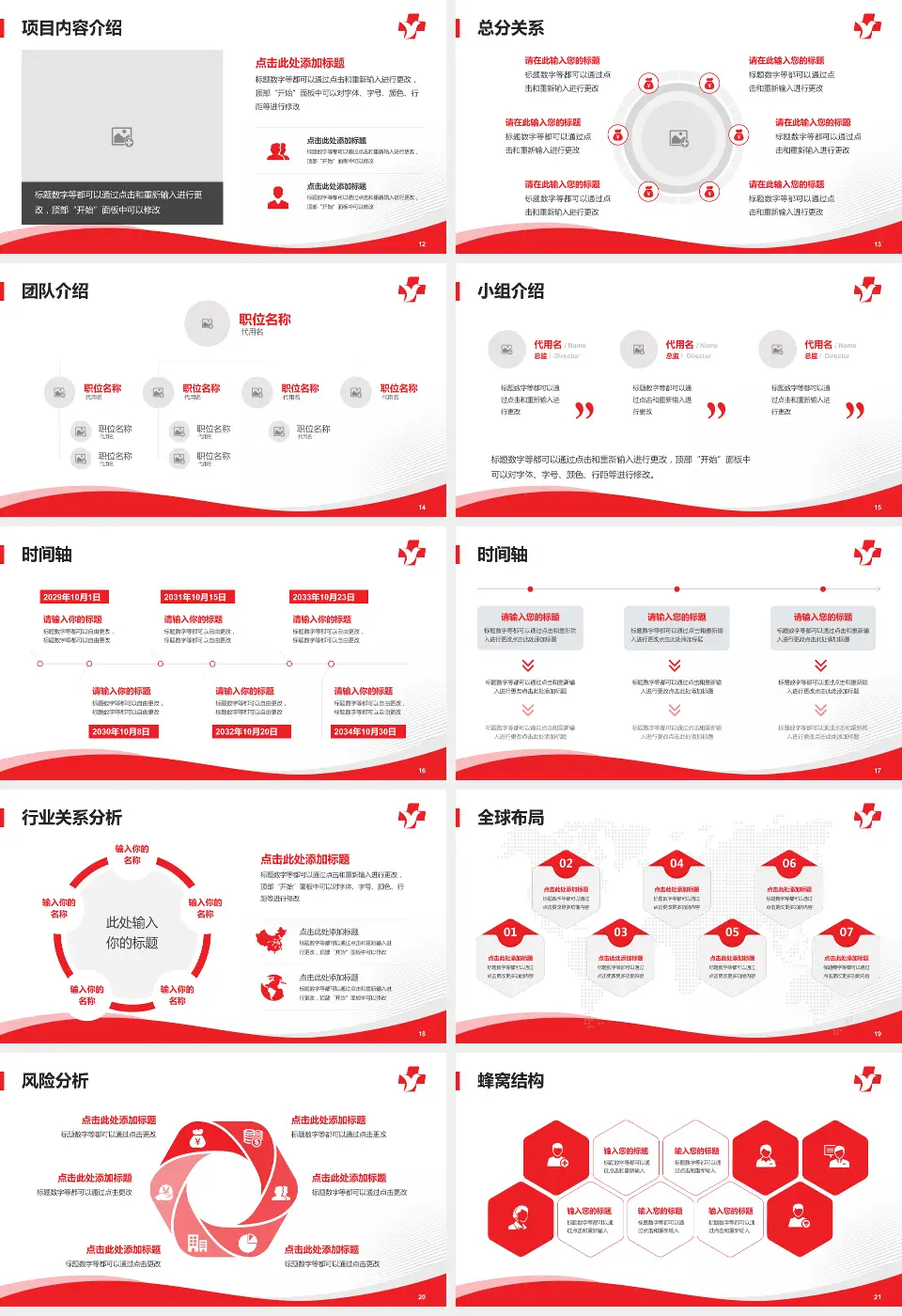 汝阳县人民医院会议与研讨会PPT模板16:9格式幻灯片预览图3