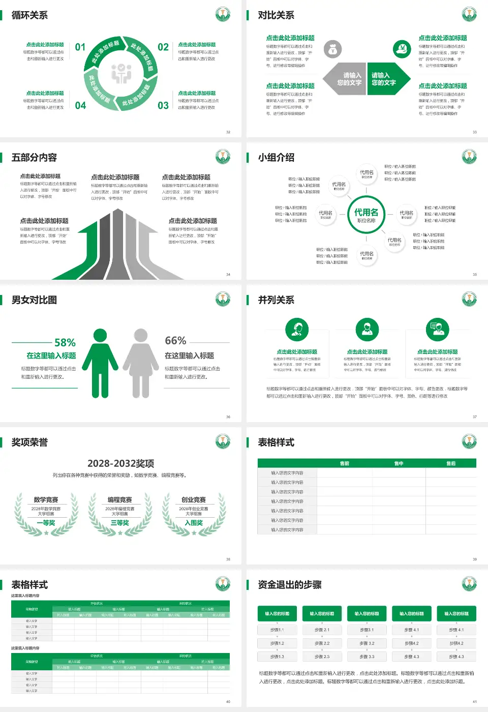 中国人民解放军第三七一医院医院简介/日常通用PPT模板16:9格式幻灯片预览图5