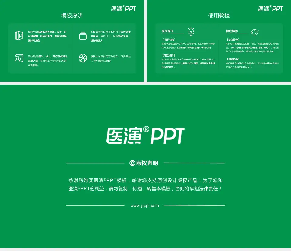 中国人民解放军第三七一医院医院简介/日常通用PPT模板16:9格式幻灯片预览图8